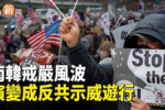 香港希望之聲 香港希望之聲