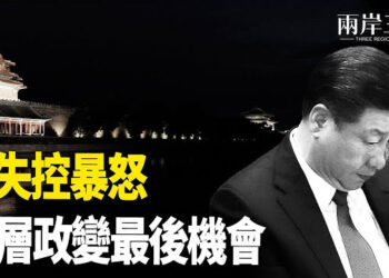 【兩岸三地】紅二代曝政變最後機會 習罕見發狠；紅頂商人榮家棄船移民；抓捕尹錫悅 韓國警方不接鍋 律師團提告 主播：芬妮