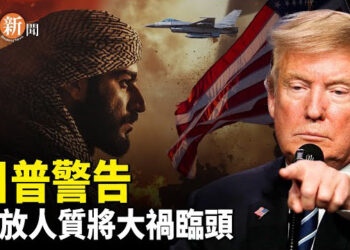 【即時新聞】川普向哈馬斯撂狠話：不放人質將大禍臨頭,新疆棉又起爭端 網友說：咱們的工會在歐盟！    
