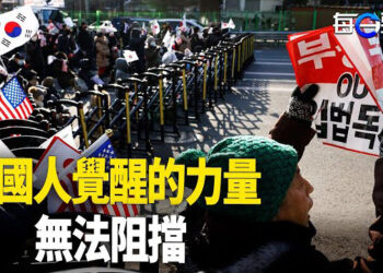 【每日要聞】韓法院再簽發逮捕令 律師團:違法必追究；川普籲哈馬斯放人質　否則將有大災難 主播：黃容