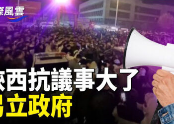 【國際風雲】陝西抗議事大了：民眾成立民兵自衛組織 ，另立政府 ，赴俄僱傭兵「平頭哥」遺體獲尋，生前勸人別來  