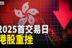 香港希望之聲