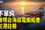 香港希望之聲