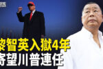 香港希望之聲