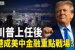香港希望之聲
