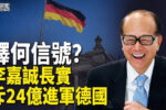 香港希望之聲