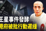香港希望之聲 香港希望之聲