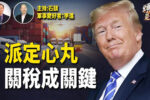 香港希望之聲 香港希望之聲