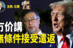 香港希望之聲 香港希望之聲