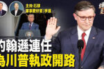 香港希望之聲