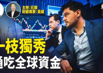 【頭頭是道】譴責新年犯罪；美國股市一枝獨秀，中國經濟面臨更大難關；4成日本企業重新審視在華投資。主持：石頭 經濟學者：黃峻