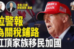 香港希望之聲