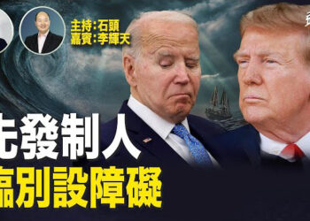 【頭頭是道】拜登卸任前加緊為川普執政設置障礙，從能源鑽探到赦免嫌疑犯；扎克伯格最新表態，全面轉向川普…
