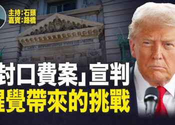 【頭頭是道】最高法院拒絕暫停「封口費案」判決要求，川普被判無條件釋放…