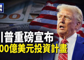 【財經世界】年關將近！工人暴動房地產業成重災區 中共央行突發行情 人民幣跌至16個低點 主播：欣桐