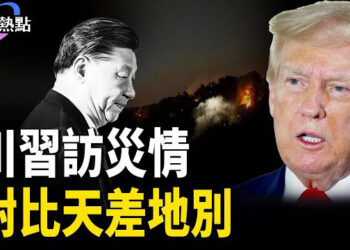 【財經熱點】中國糧倉遼寧減產突出！報攤攤主押注人民幣崩潰 | 川習同時視察民情，反饋為何大不同？