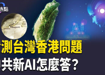 【財經熱點】中年人在求救！550萬人背負2千億不良貸款 | 英偉達暴跌17%，黑天鵝DeepSeek突襲美股？