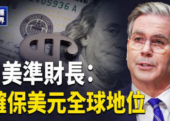 【財經世界】突發！習派韓正出席川普就職典禮 向美方拋出橄欖枝 主播：魏凌