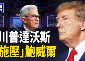 【財經世界】川普：美中逾萬億赤字太荒謬｜习满口答应不兑现 川普惩罚性关税將洶湧而至 主播：魏凌