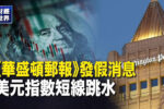 香港希望之聲 香港希望之聲