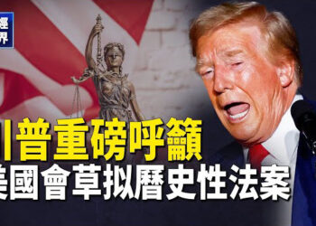 【財經世界】搶攻機械人市場 黃仁勳重磅演講；聚焦大市科技股 中美貿易摩擦加劇；川普重磅呼籲 美國會草擬曆史性法案 