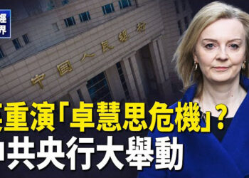 【財經世界】內幕：質疑官方GDP數據惹怒誰？ 野火重創洛杉磯 川普給纽森起新外號 主播：紫珊