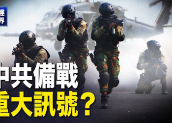 【財經世界】學者：中共走向戰備驅動型經濟 難掩三大矛盾 中共竊聽川普電話 欲對美實施核打擊？主播：欣桐