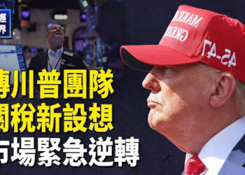 【財經世界】川普就職禮安排公佈 創下歷任最貴；中共金融監管機構計劃減薪 重斬40％至60%；大風捲土重來 危險再度逼近美國洛杉磯