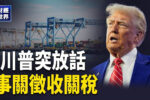 香港希望之聲