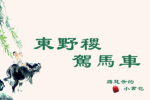 香港希望之聲