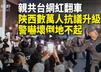 親共台網紅被小粉紅出征 台轉變策略抗共