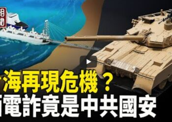 台海再現危機？共軍火速建駁船