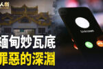 香港希望之聲