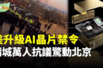 香港希望之聲