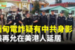 香港希望之聲