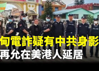 【希望聽新聞】緬甸電詐疑有中共身影 王星獲救另有內幕？；保護香港人在美不被驅離 拜登再延2年寬限期…