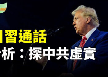 【希望聽新聞】川普就職前和習通話 分析：探中共虛實；中共官方公佈2024年GDP增5% 被批睜眼說瞎話…