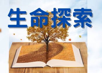 你知道月球是史前人類造的嗎？【生命探索 第三十三集】