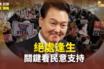 香港希望之聲