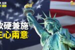 香港希望之聲