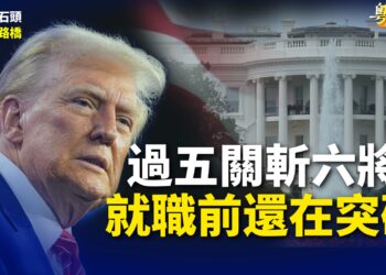 【粵講粵有理】過五關斬六將  就職前還在突破