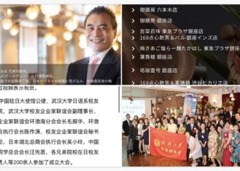 糗大了！中共前外交官涉詐騙被捕 日警罕見介入引發關注