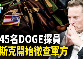 【今日頭條】更大嘅風暴將至！川普指示馬斯克：僱45名新的DOGE探員 開始徹查美國軍方；討論結束俄烏戰爭 普京開條件 遭川普反擊