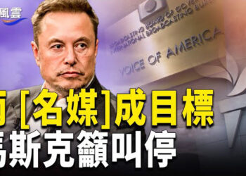 【國際風雲】兩件事箭在弦上 川普語出驚人；徹底停火！以色列從加沙一重要走廊完全撤軍 主播：林茵     