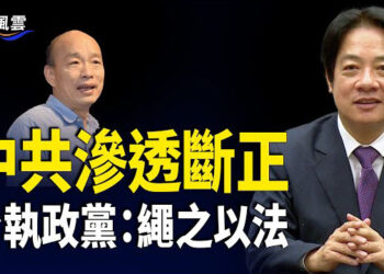 【國際風雲】韓總統案現轉機！人權委員會通過決議 對非法拘留彈劾總統一方提出警告 法院接受總統撤銷逮捕申請