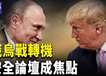 【熱點觀察】美國政府放行亞當斯，俄烏停火何進展？DeepSeek挑戰歐盟數據隱私！主播：紫珊    