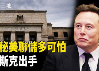 【兩岸三地】學者揭中共解體時刻；馬斯克找傳奇人物幫忙開戰