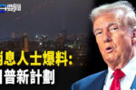 香港希望之聲