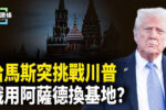 香港希望之聲