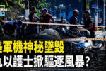 香港希望之聲
